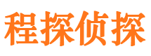 普定市私家侦探